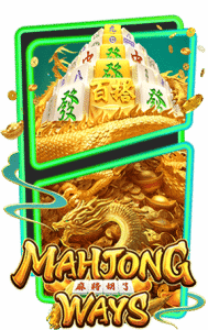 Mahjong Way2 ทดลองเล่นฟรี pgslot